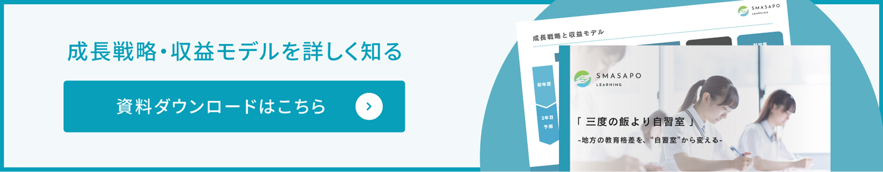 ICTシステムイメージ